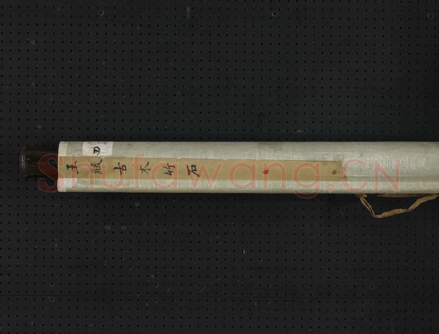 明王紱古木竹石 軸