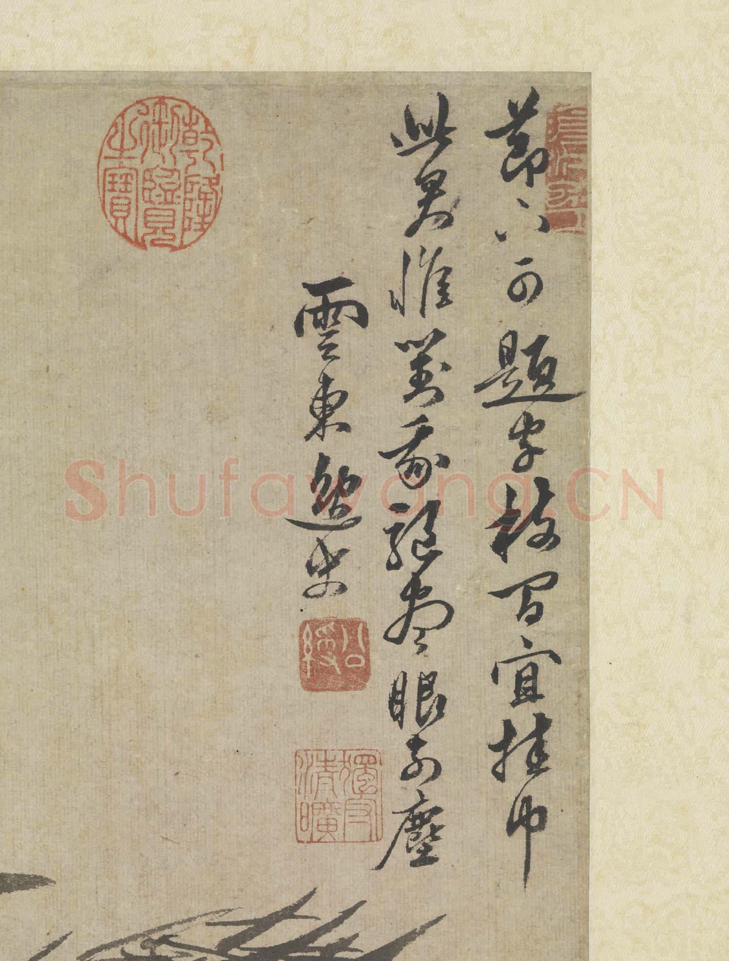 明姚綬畫竹 軸
