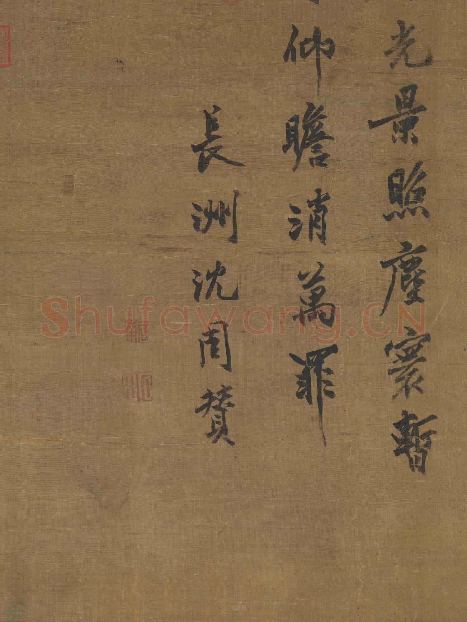 明吳偉畫北海真人像 軸
