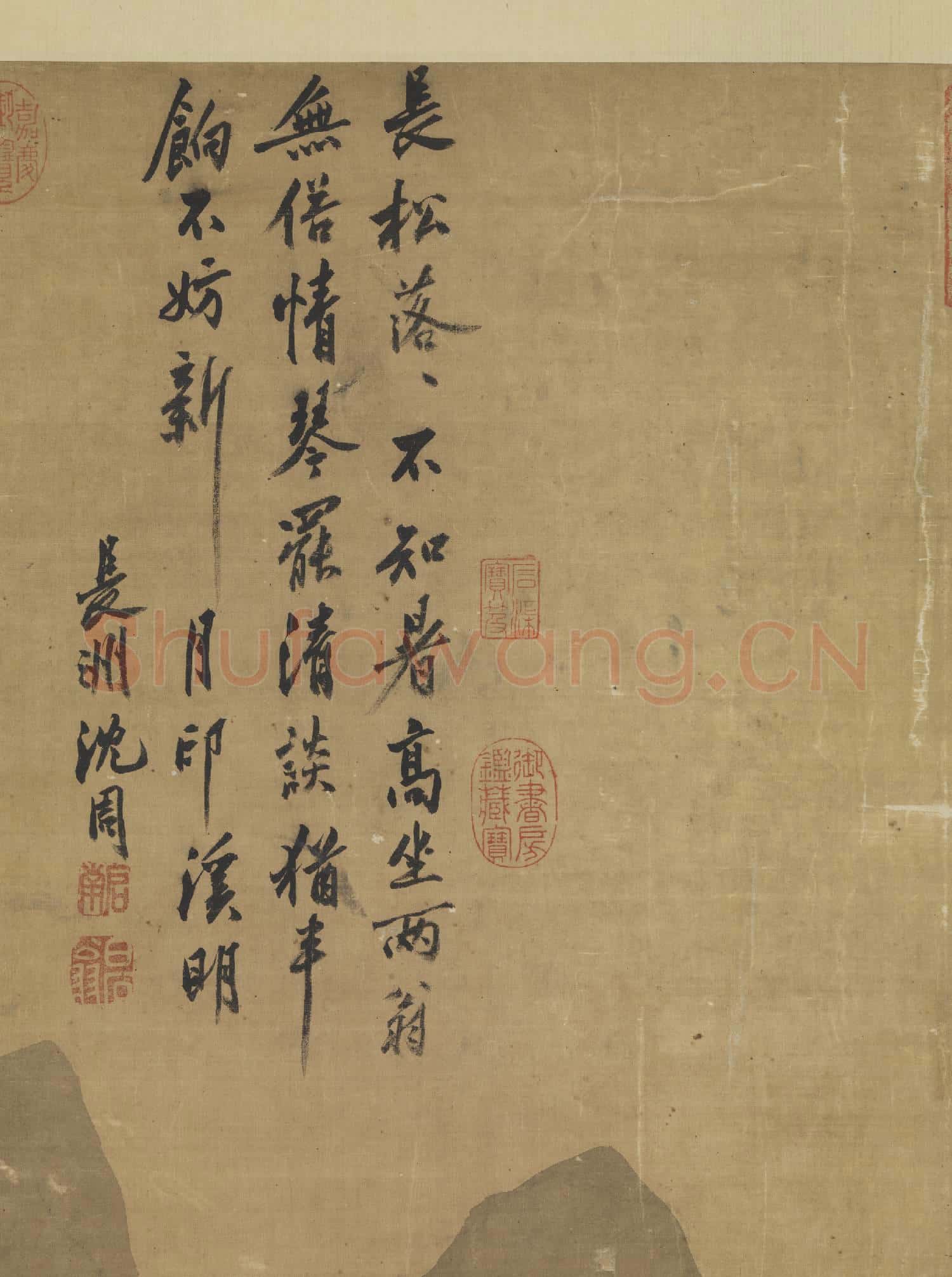 明沈周蒼厓高話圖 軸