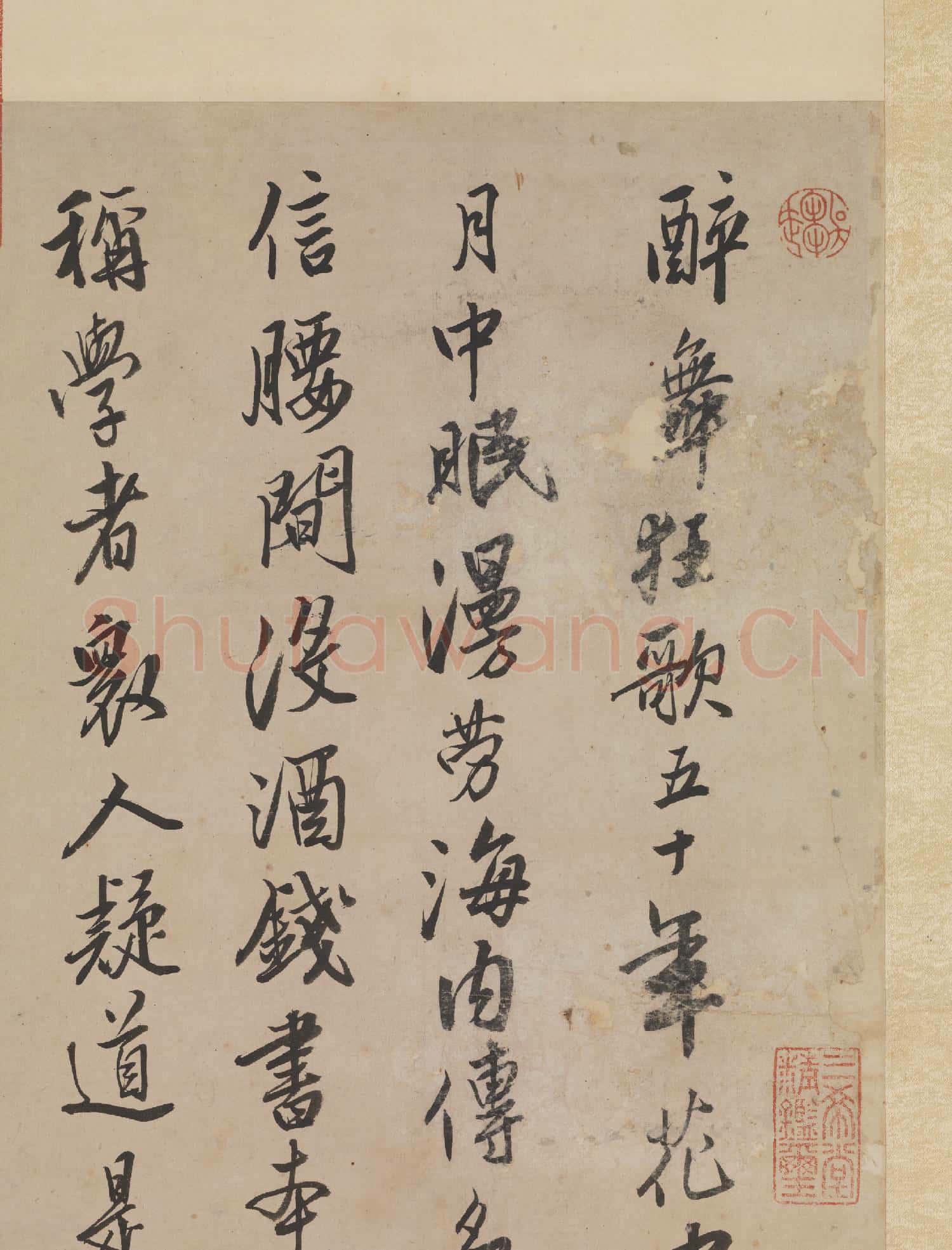 明唐寅西洲話舊圖 軸