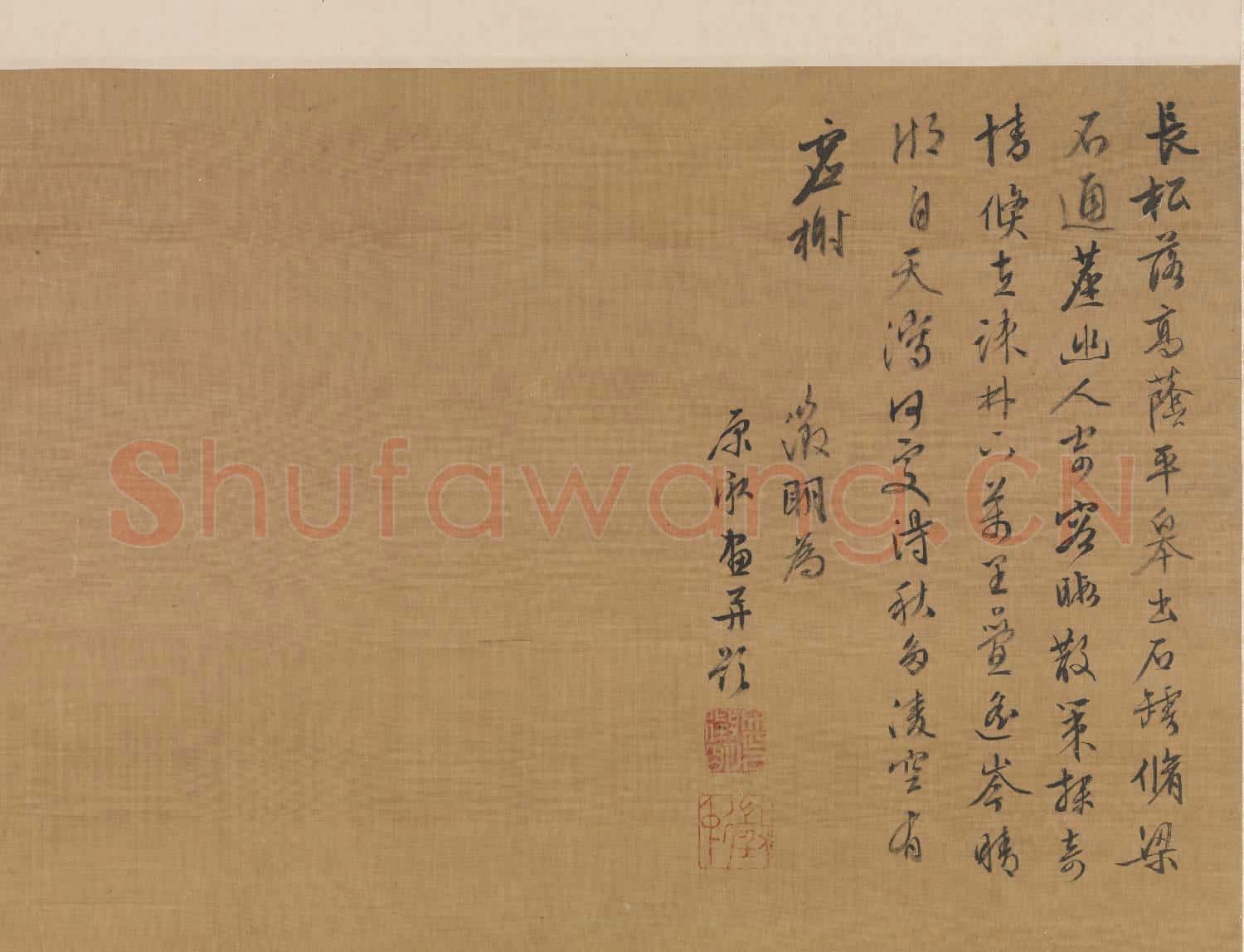明文徵明長松平皋圖 軸