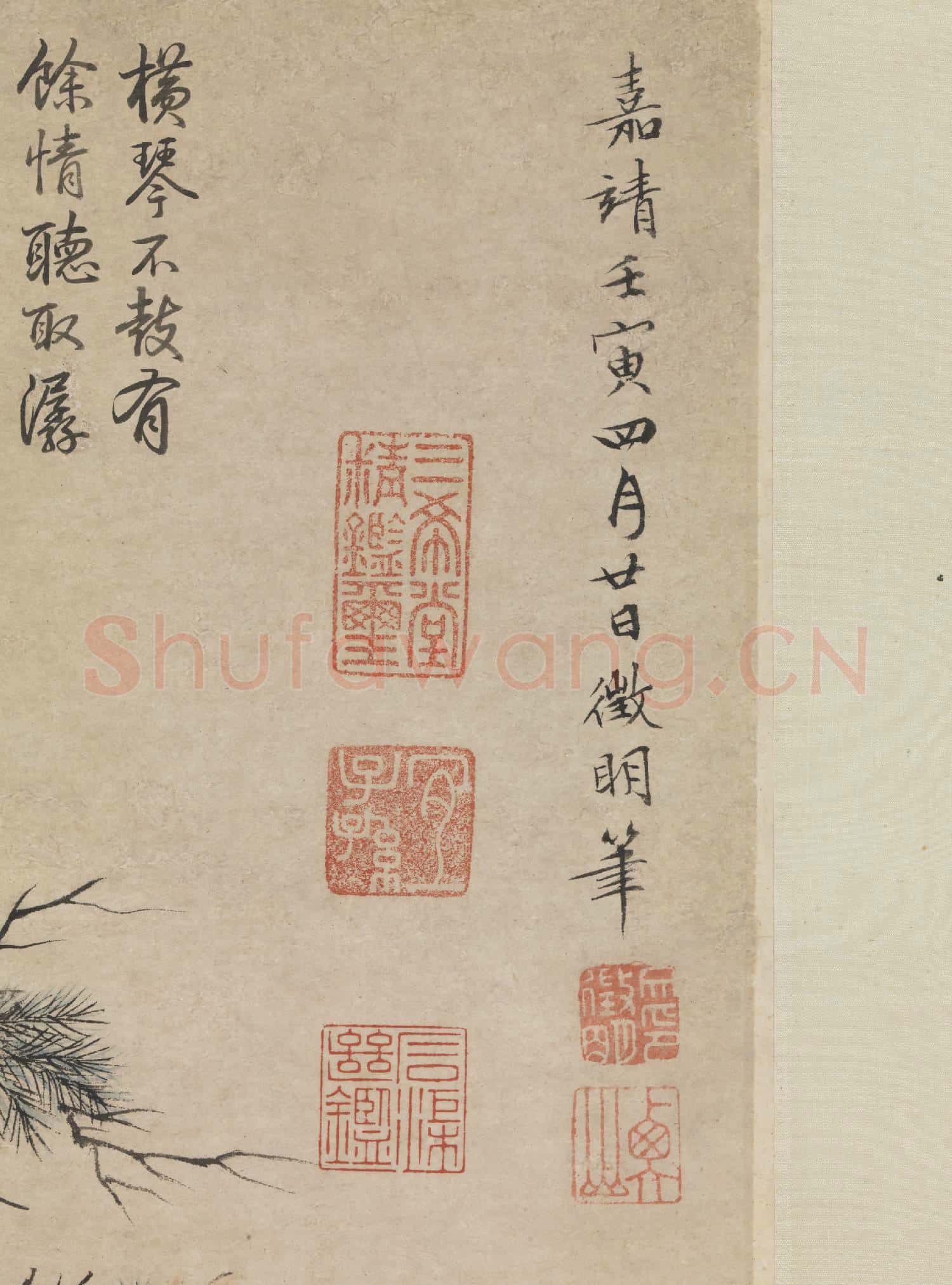 明文徵明茂松清泉 軸