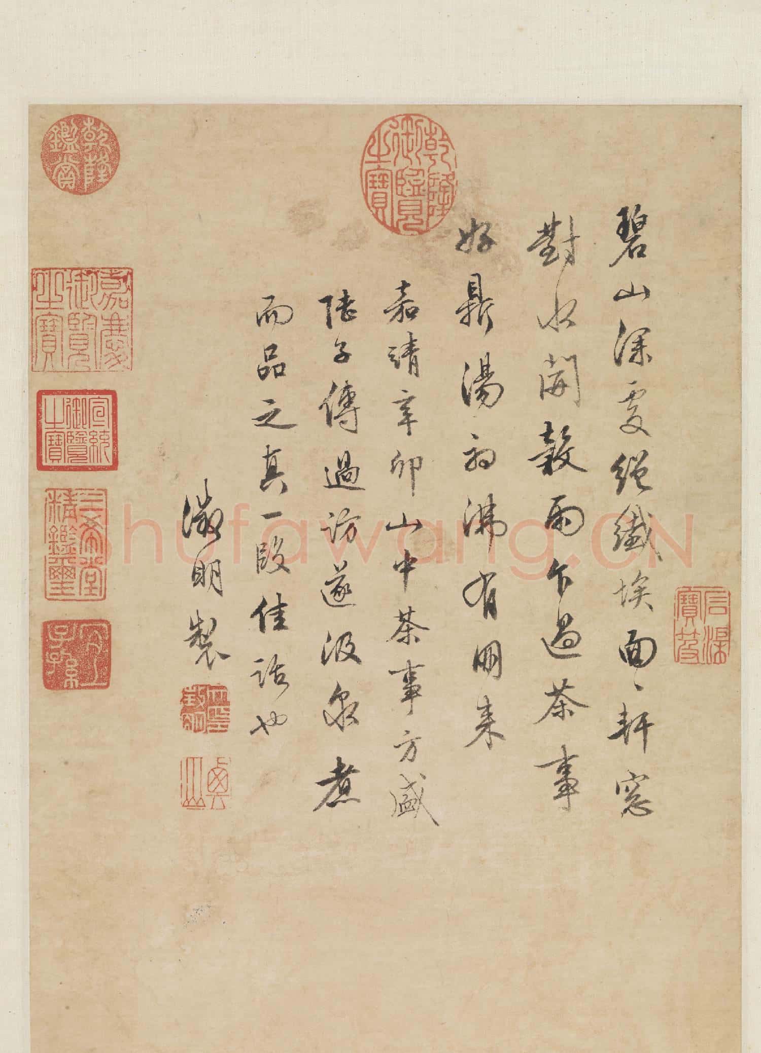 明文徵明品茶圖 軸