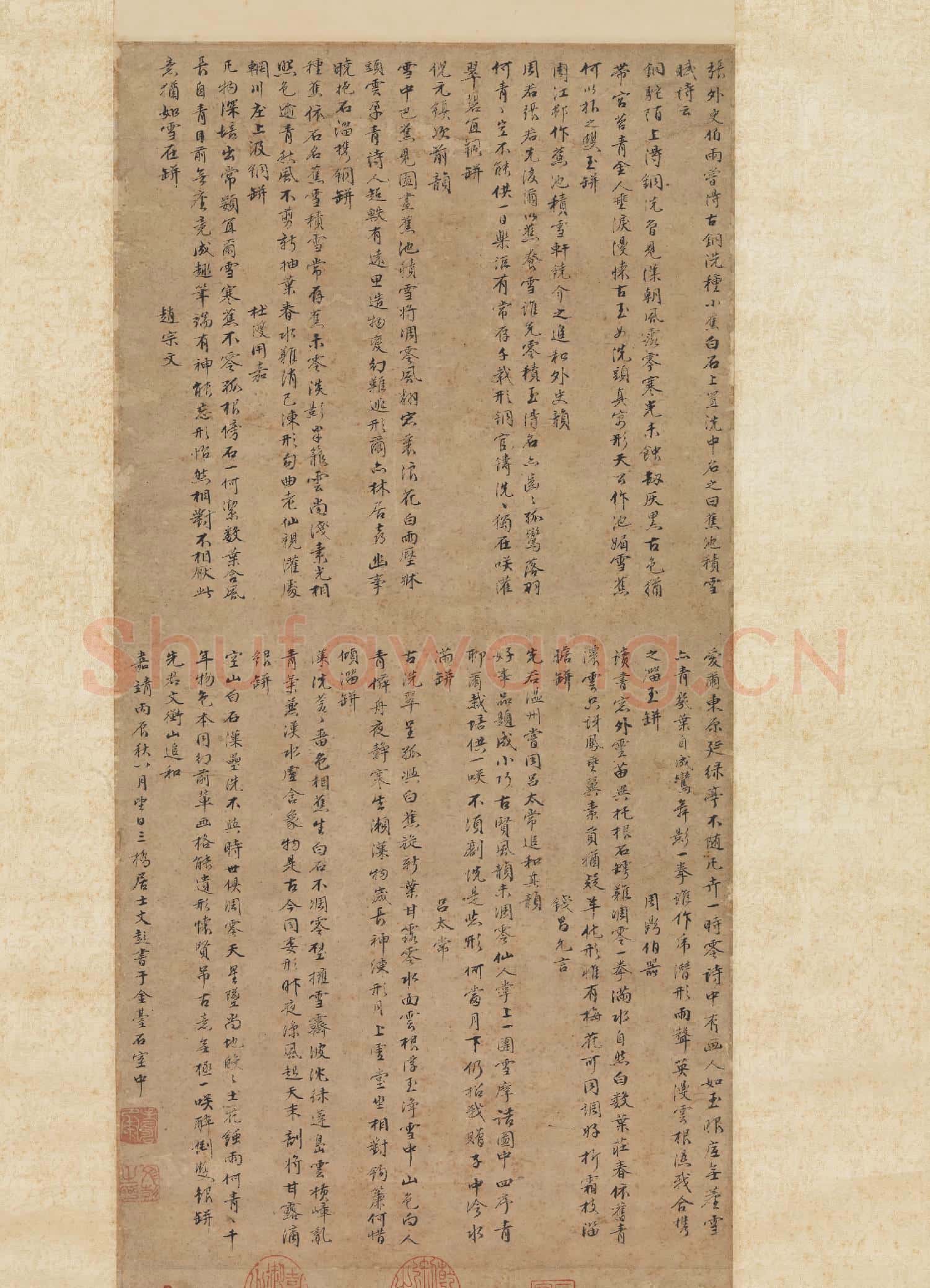 明文徵明古洗蕉石圖 軸