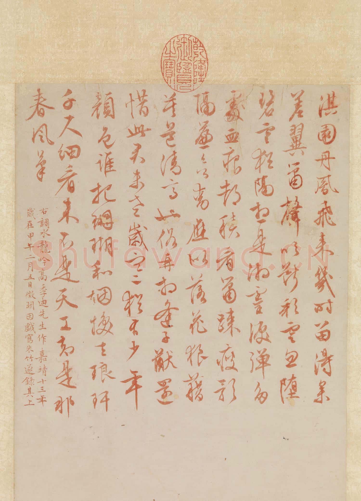 明文徵明朱竹 軸