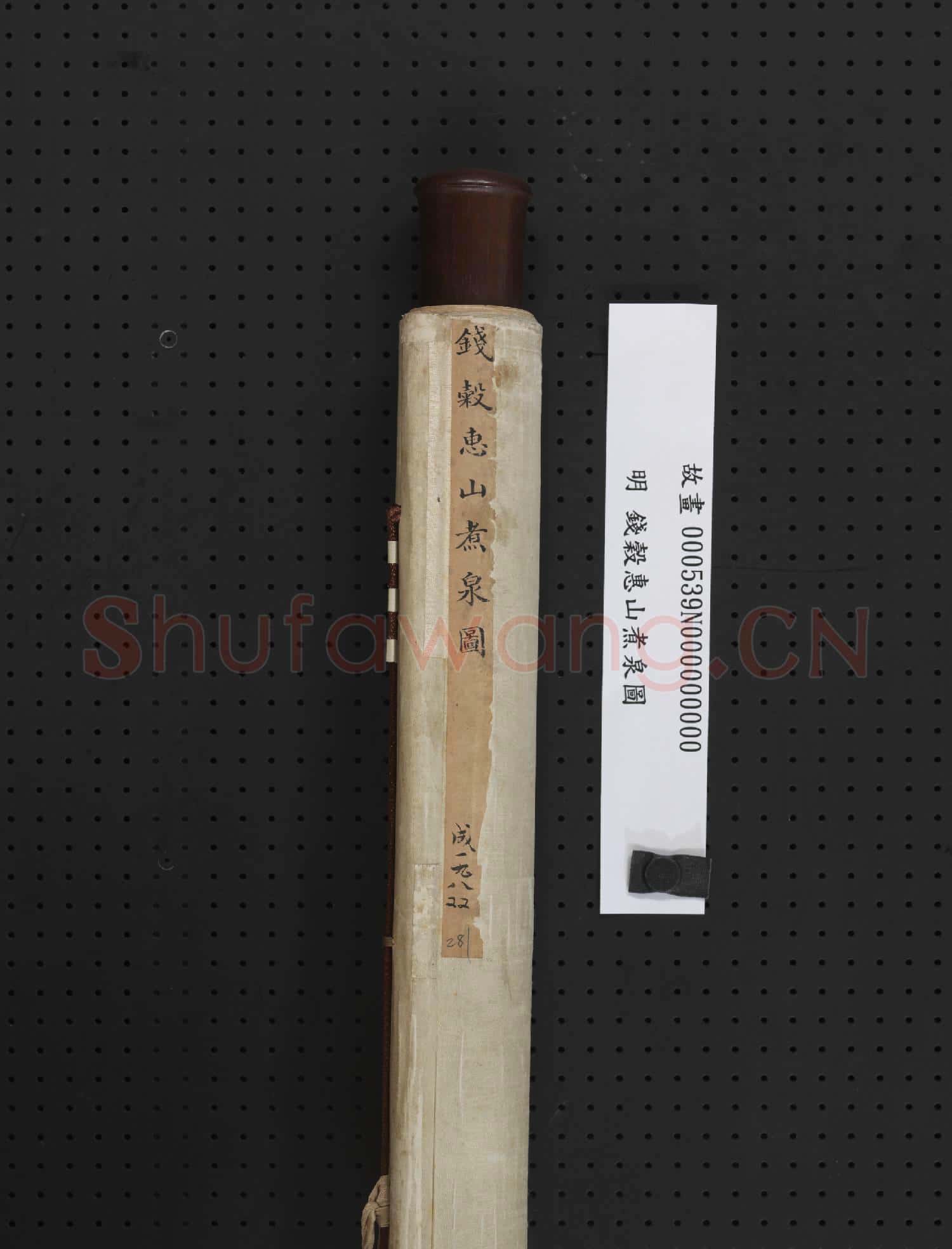 明錢穀惠山煮泉圖 軸
