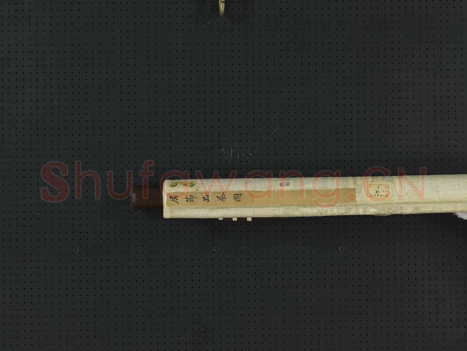明居節品茶圖 軸