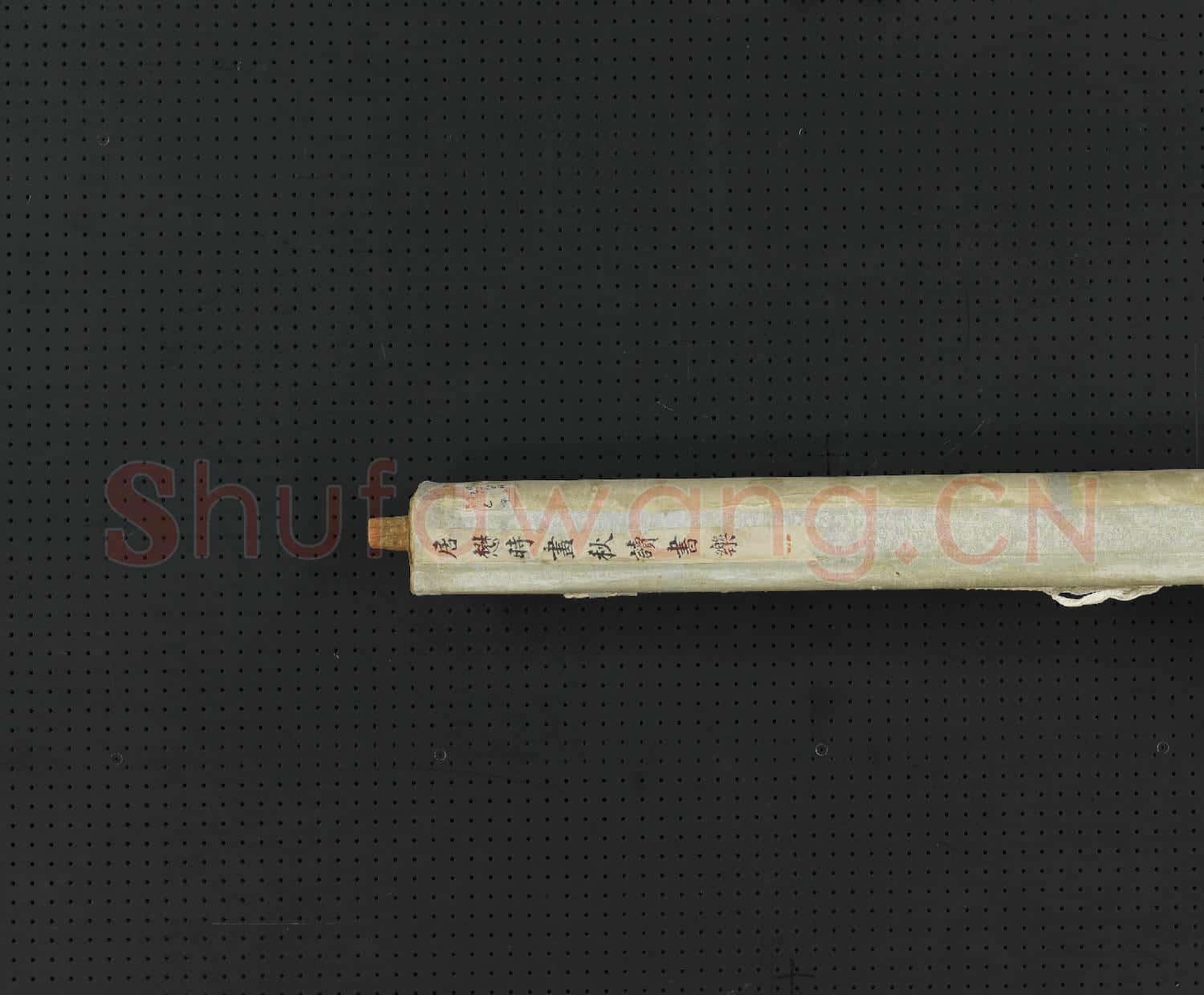 明居懋時秋讀書樂 軸