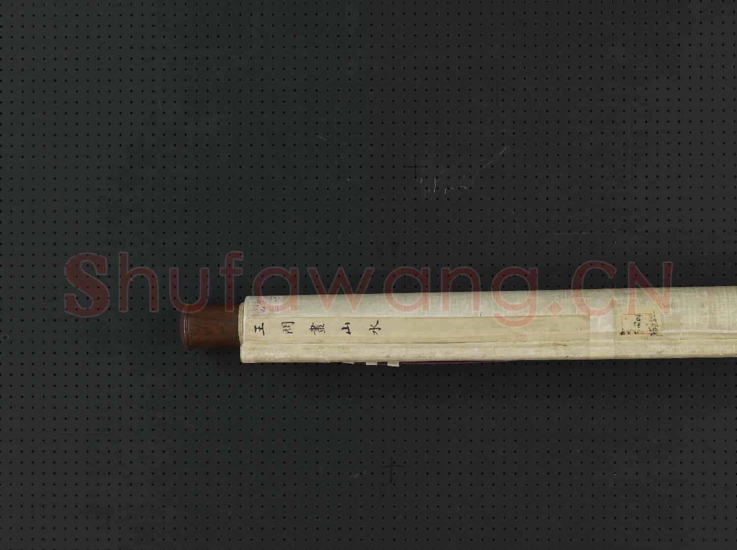 明王問畫山水 軸