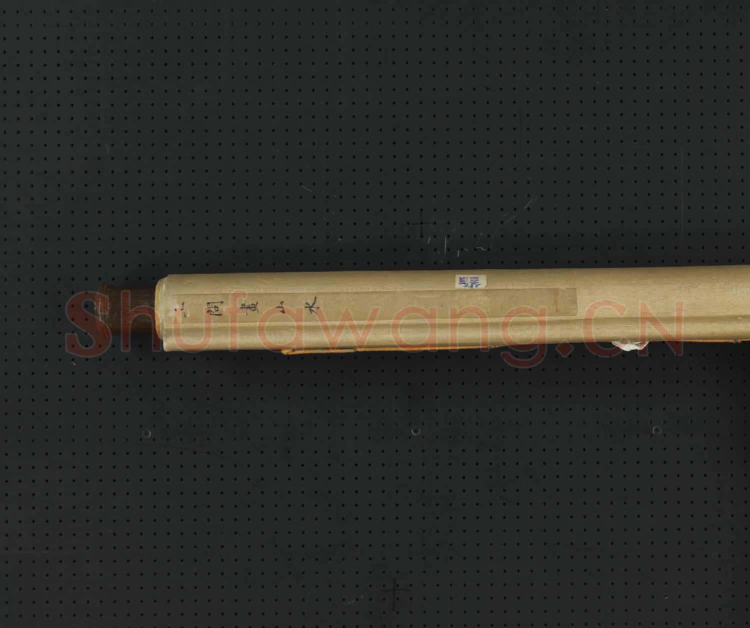明王問畫山水 軸