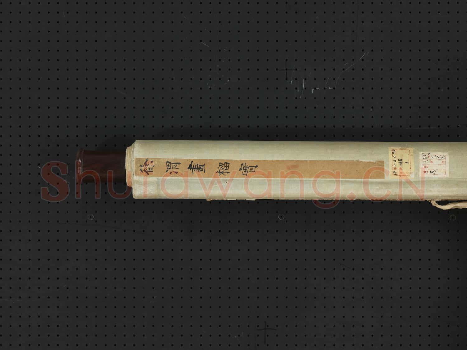 明徐渭榴實 軸