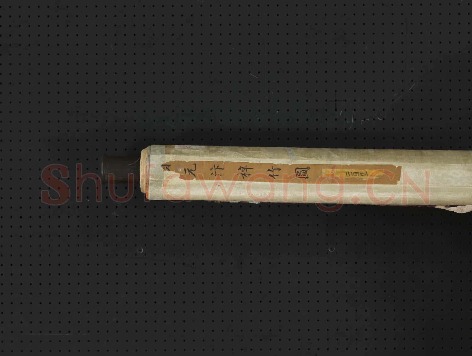 明項元汴梓竹圖 軸