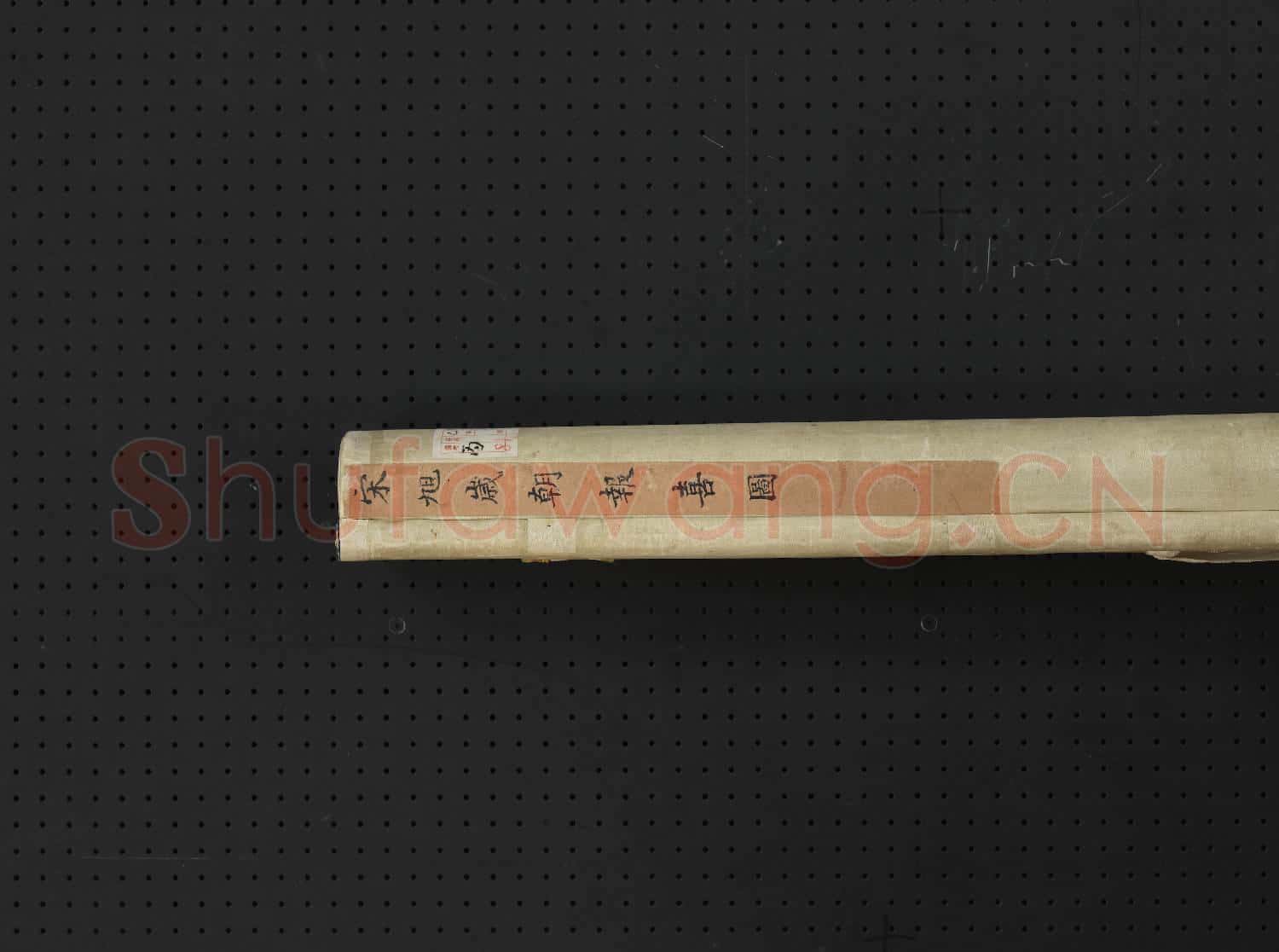 明宋旭歲朝報喜圖 軸