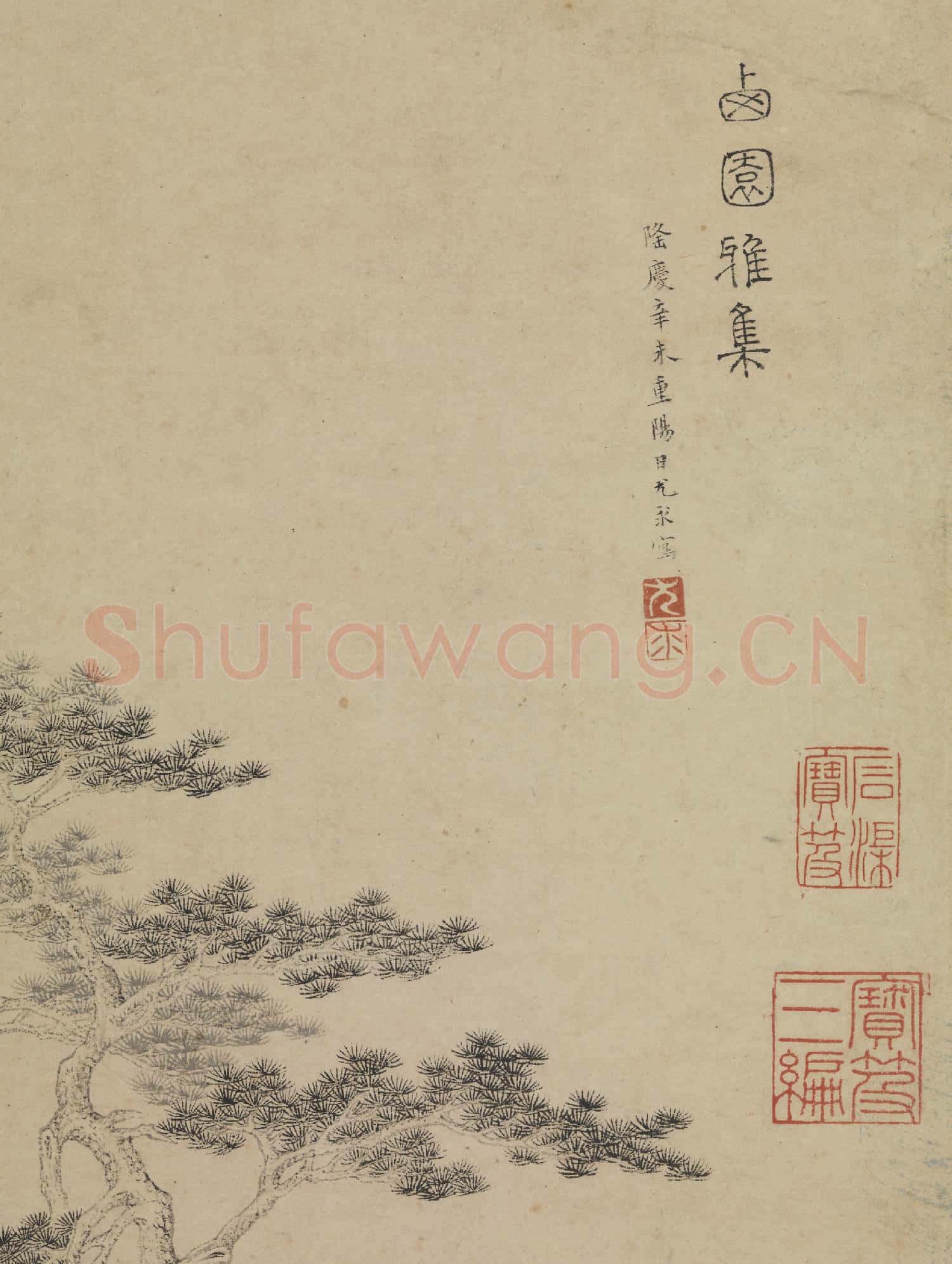 明尤求西園雅集圖 軸