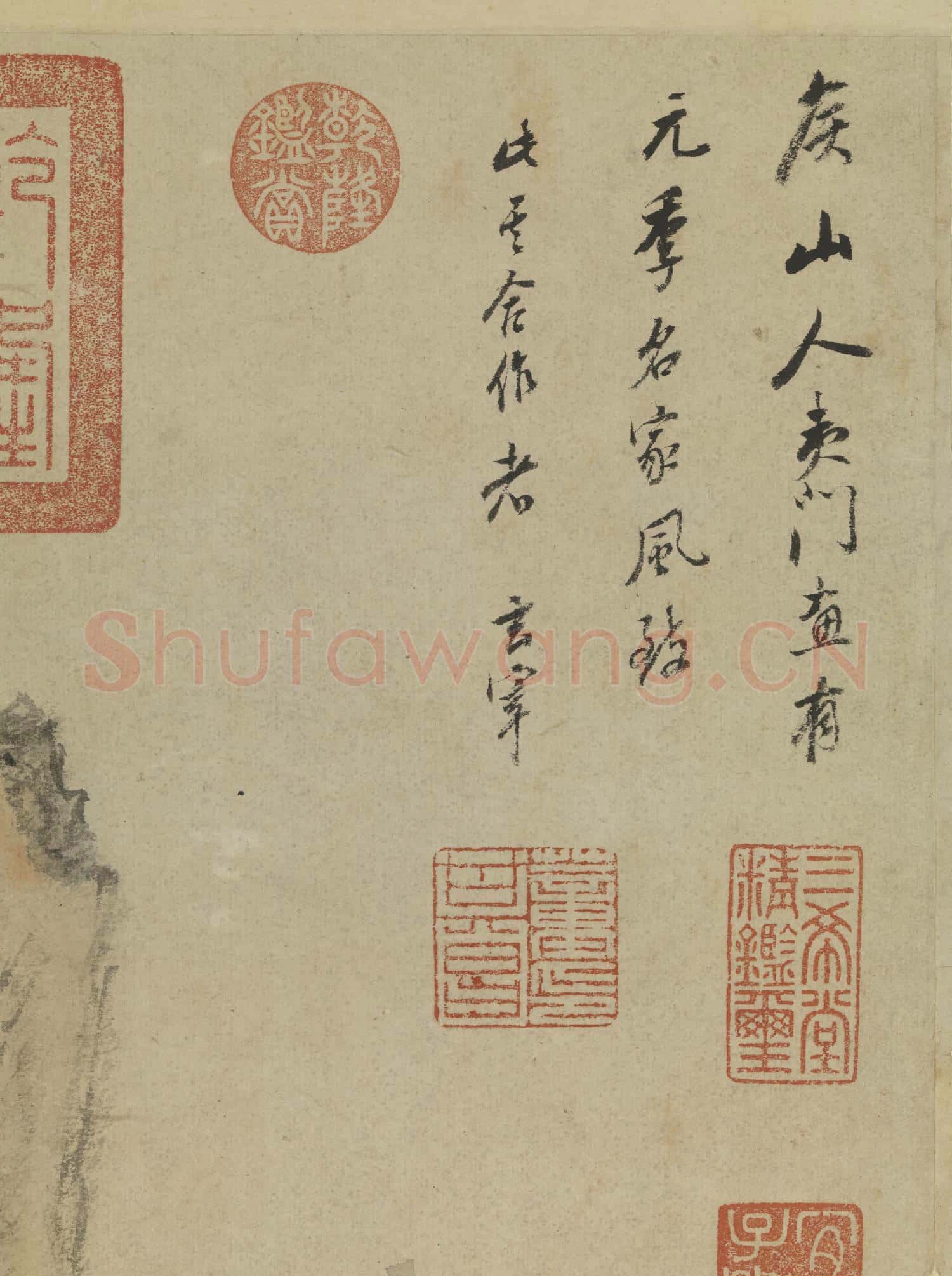 明侯懋功倣元人筆意 軸