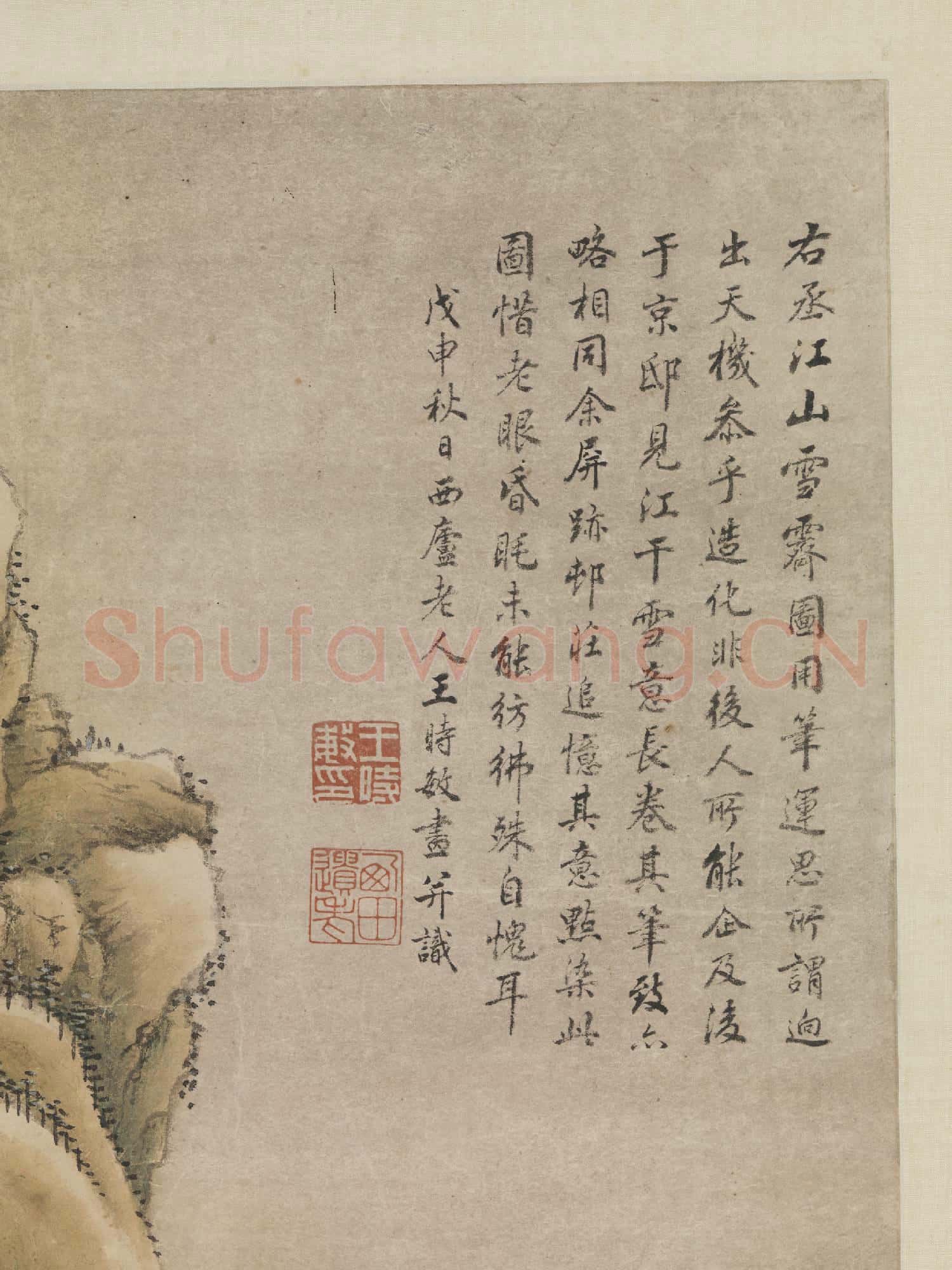 清王時敏倣王維江山雪霽 軸