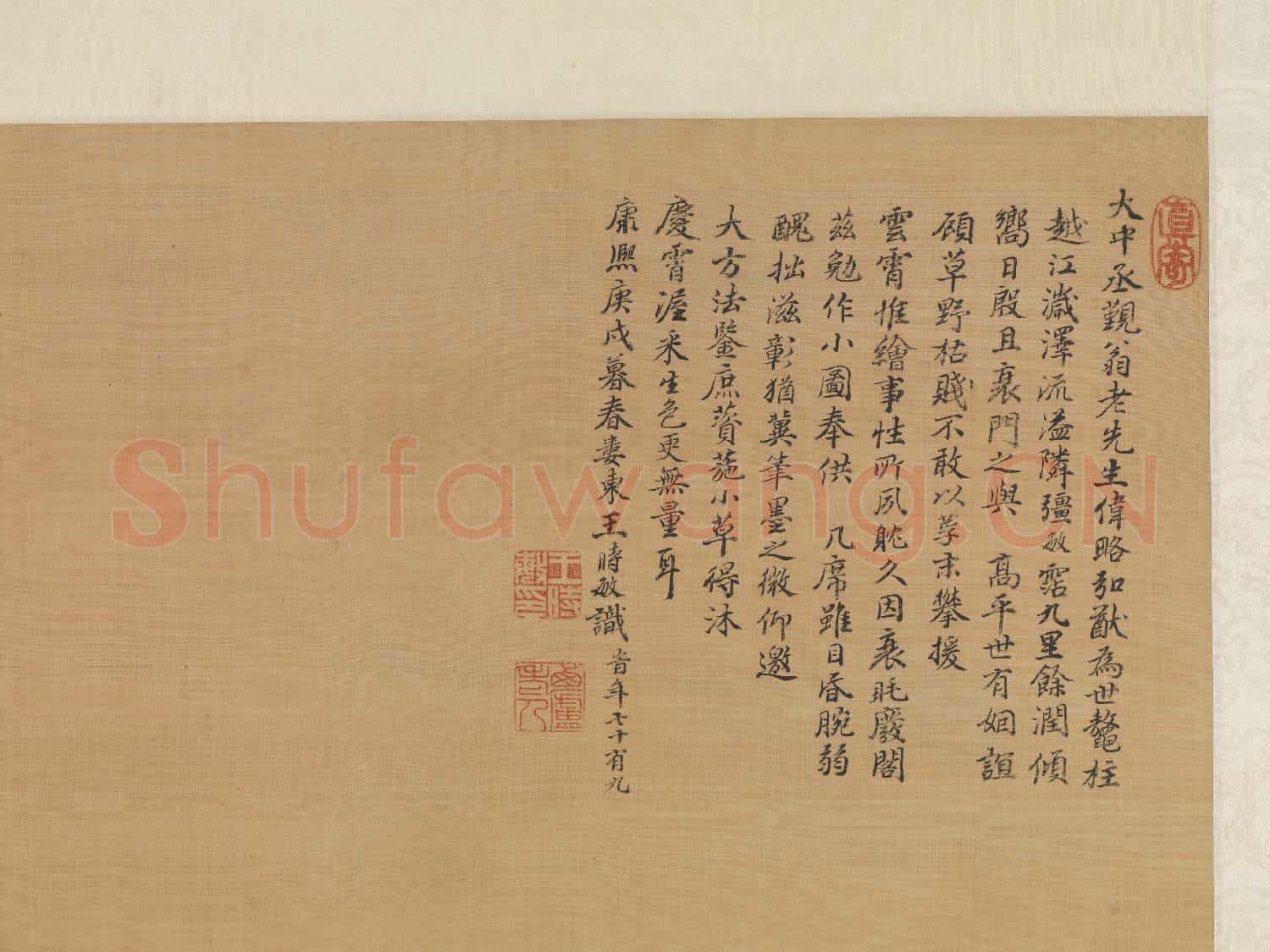 清王時敏倣黃公望山水 軸