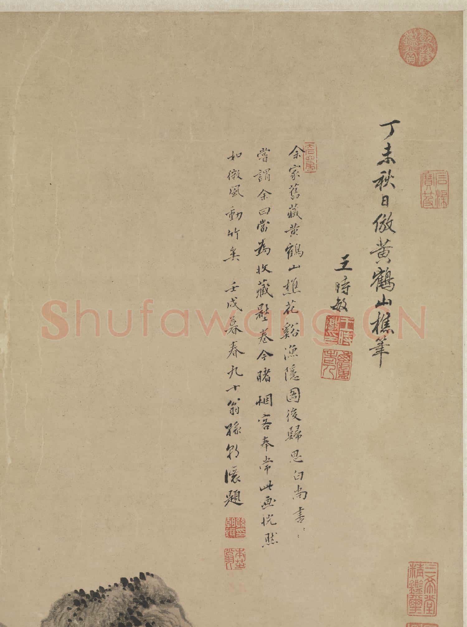 清王時敏倣王蒙山水 軸