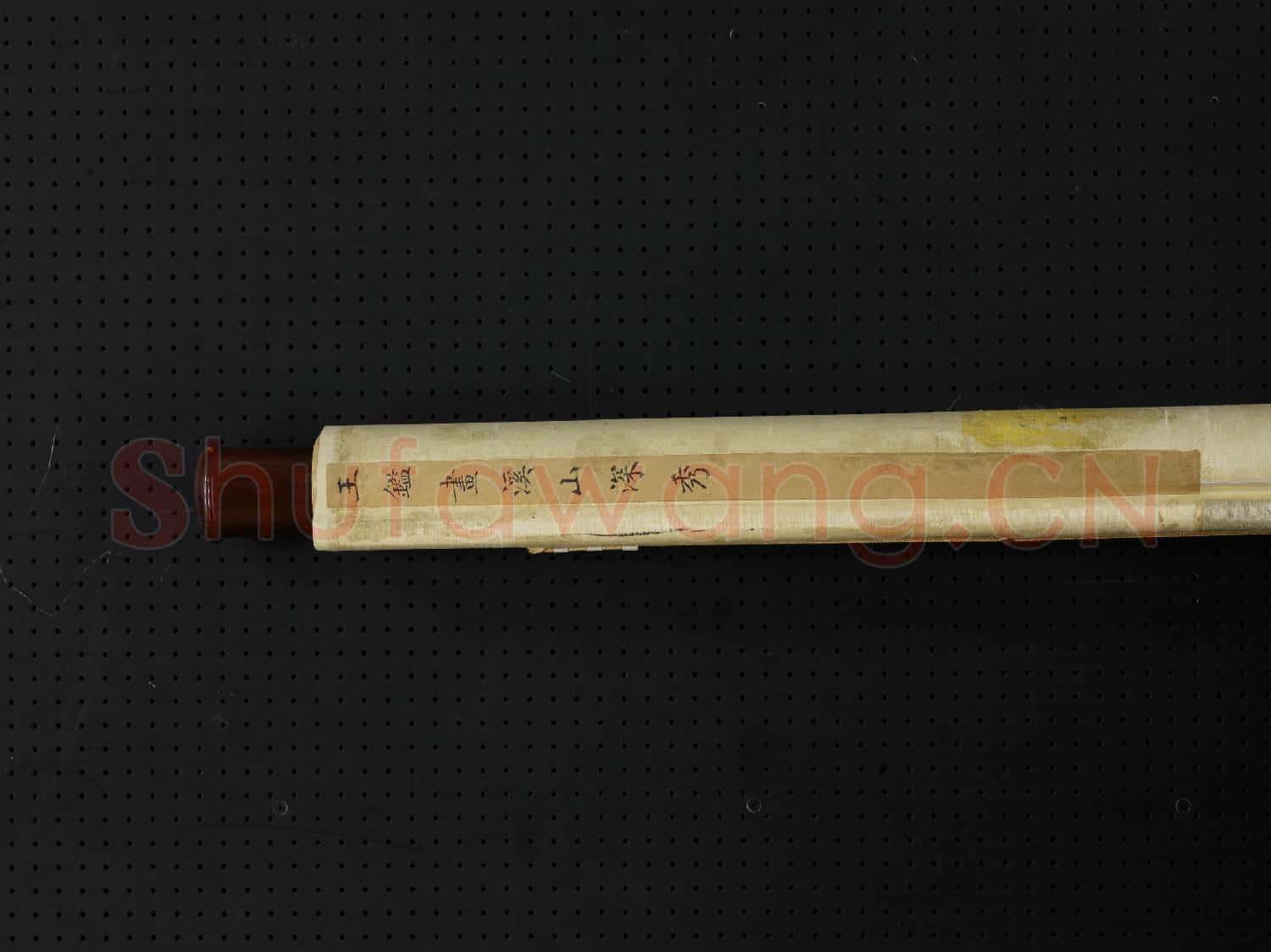 清王鑑溪山深秀 軸