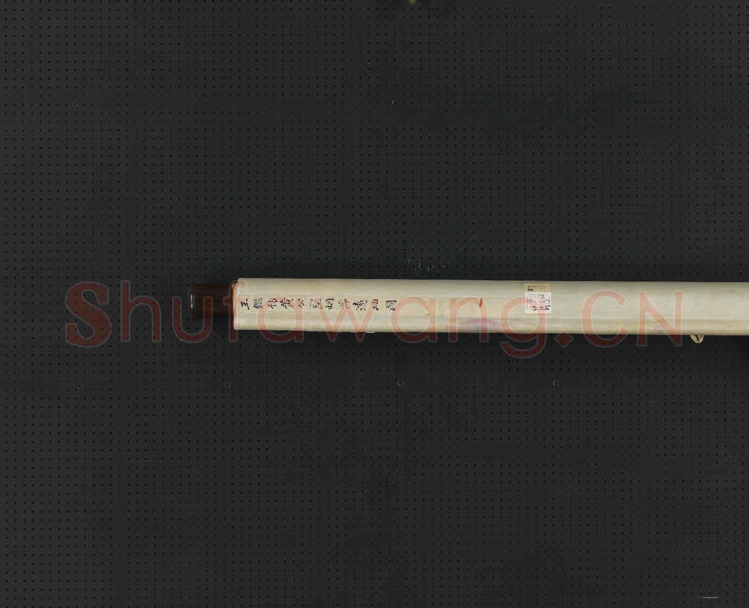 清王鑑倣黃公望煙浮遠岫圖 軸