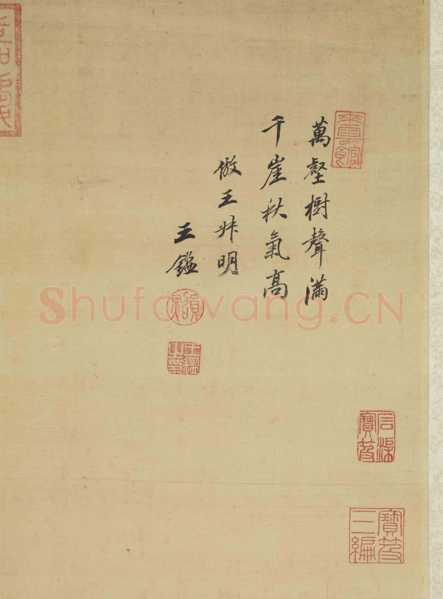 清王鑑倣王蒙秋山圖 軸