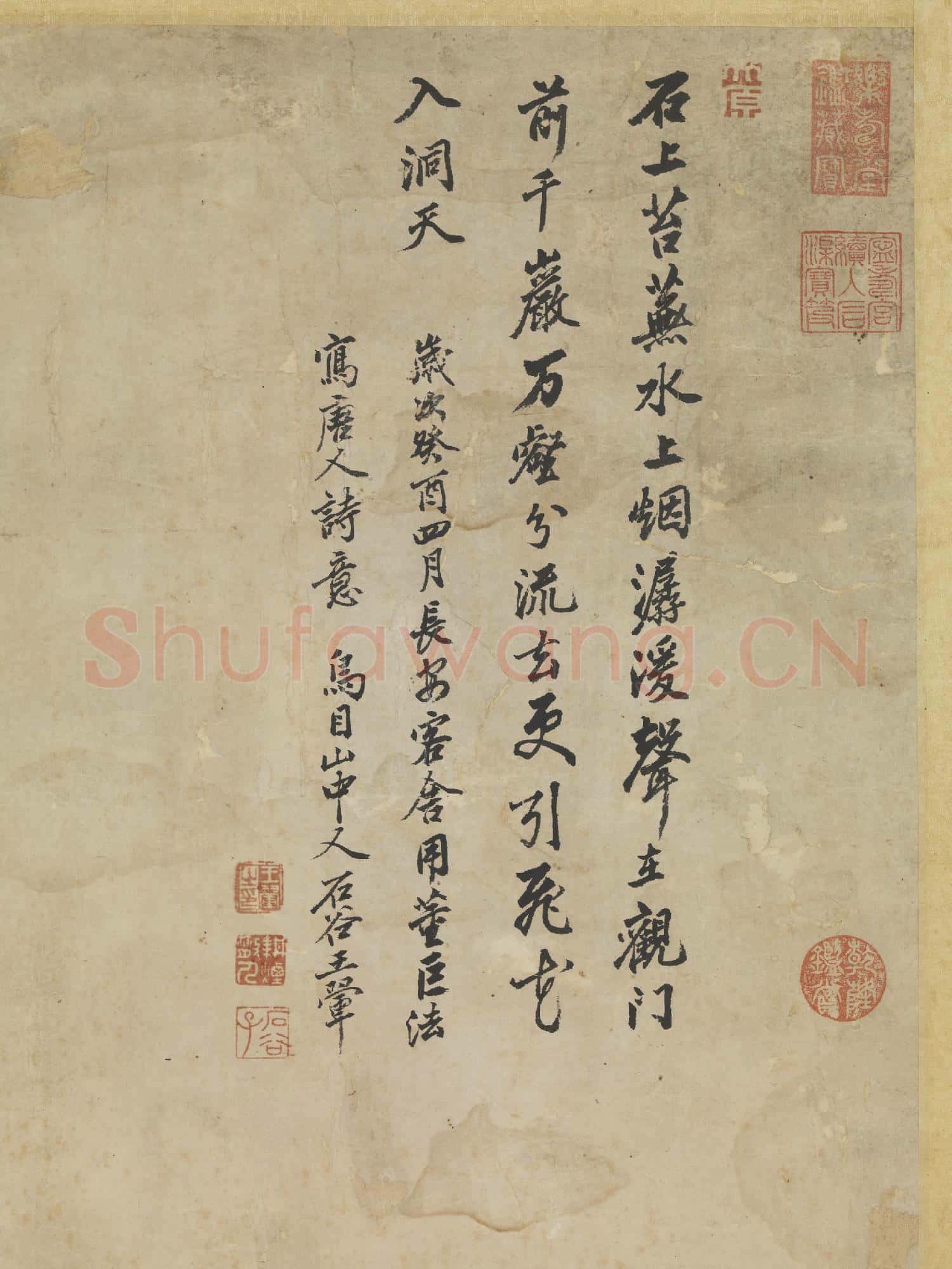 清王翬千巖萬壑圖 軸