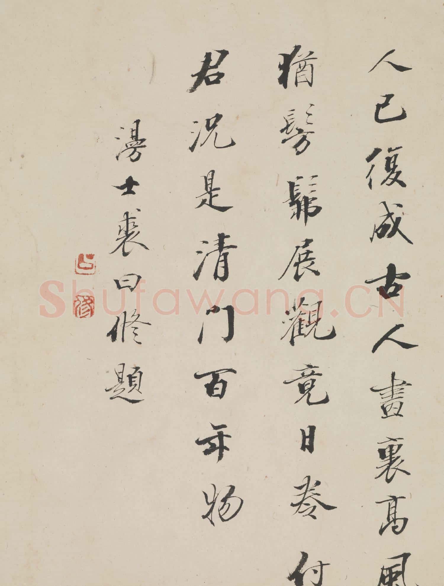 清王翬倣王蒙夏山讀書圖 軸