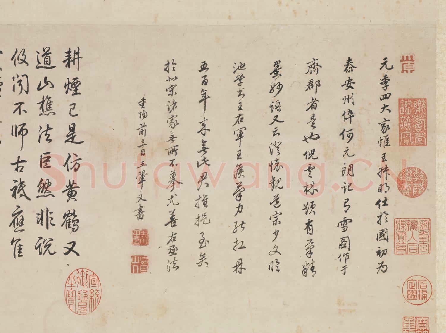 清王翬倣王蒙秋山讀書圖 軸