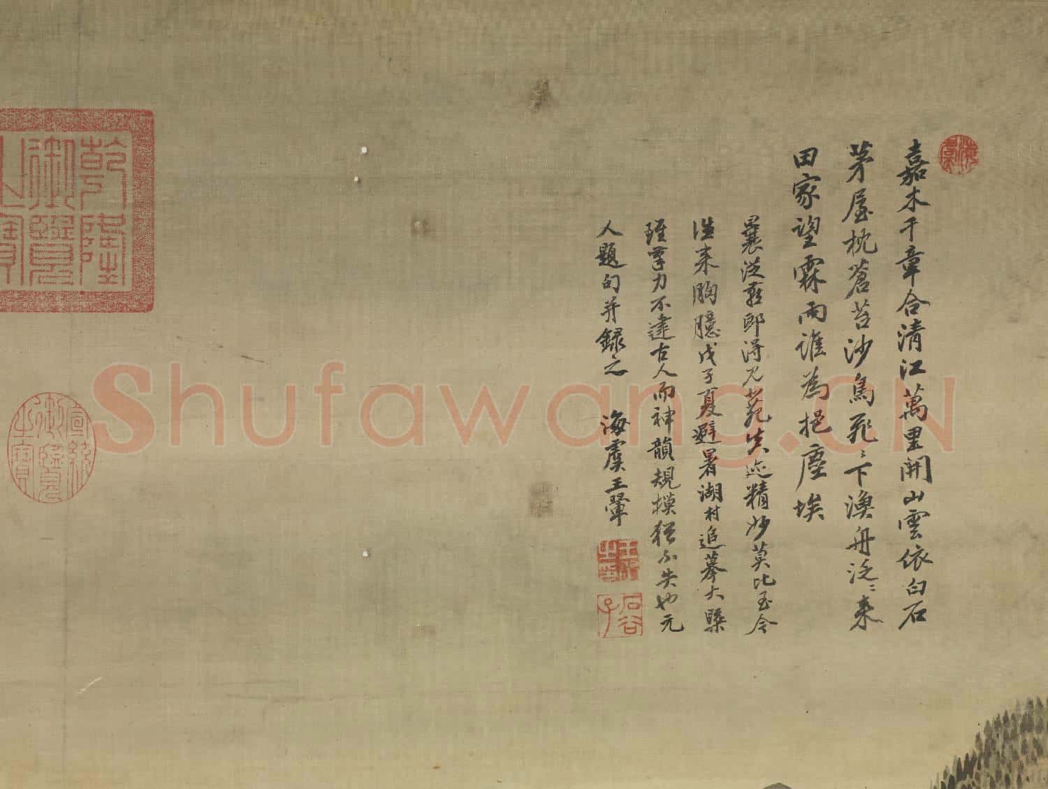 清王翬山水 軸