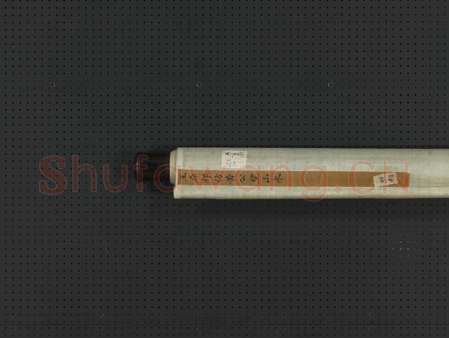 清王原祁倣黃公望山水 軸