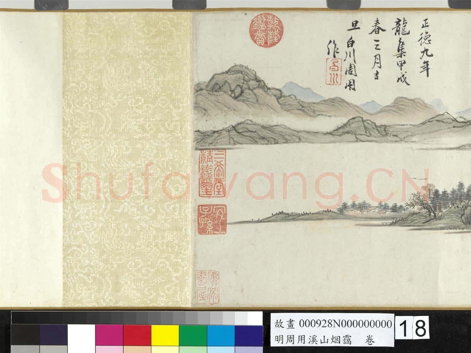 明周用溪山烟靄 卷