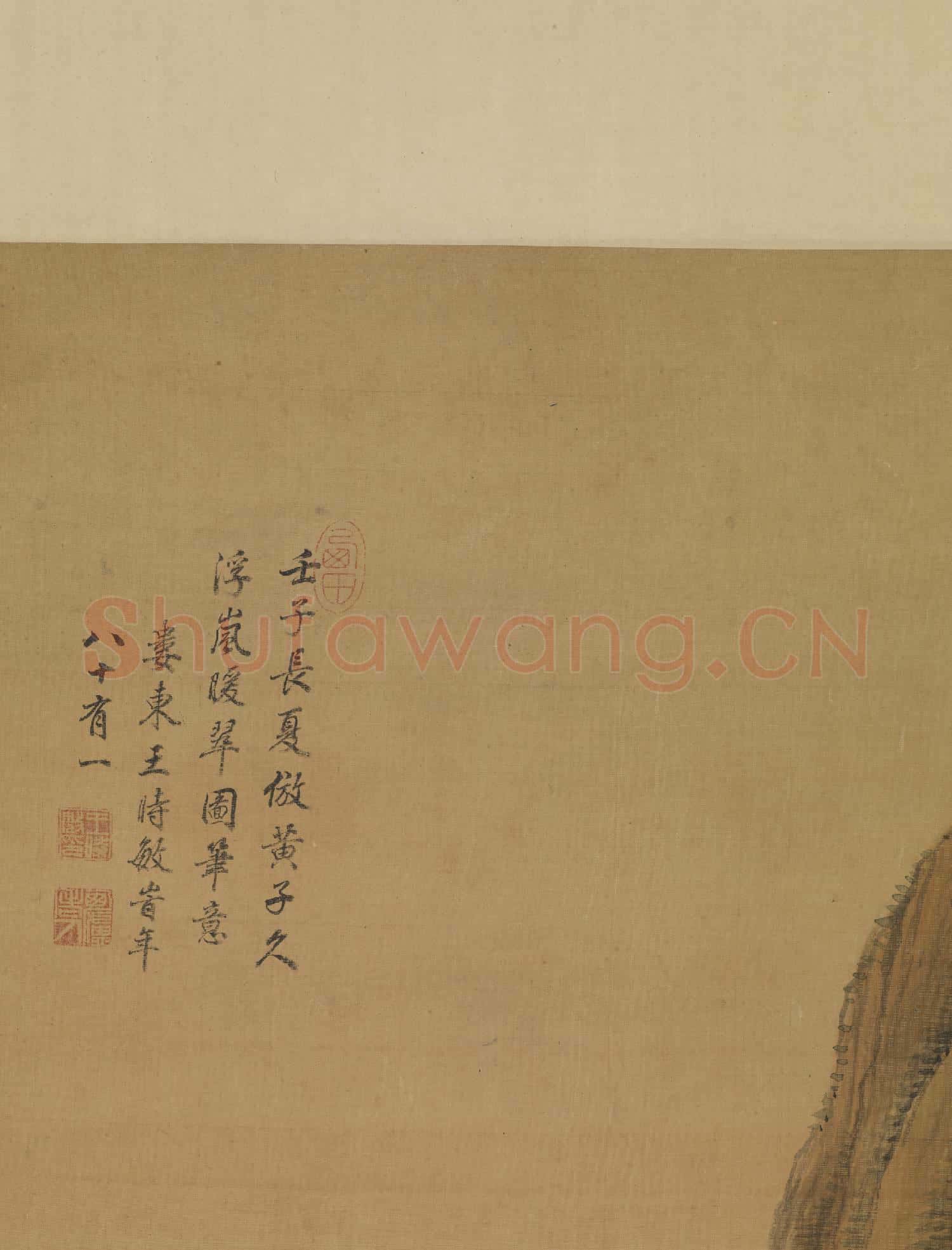 清王時敏浮嵐暖翠 軸
