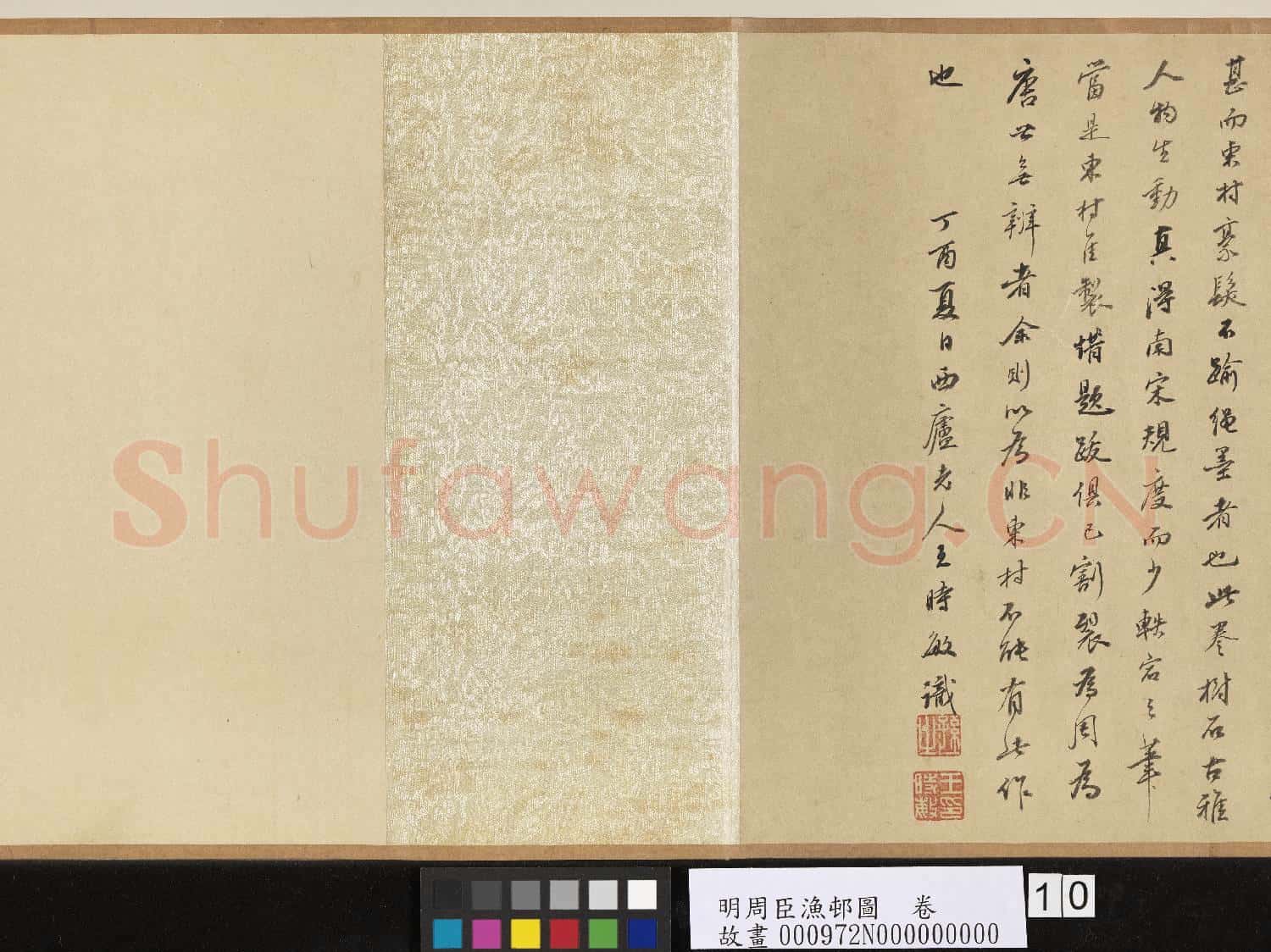 明周臣漁邨圖 卷