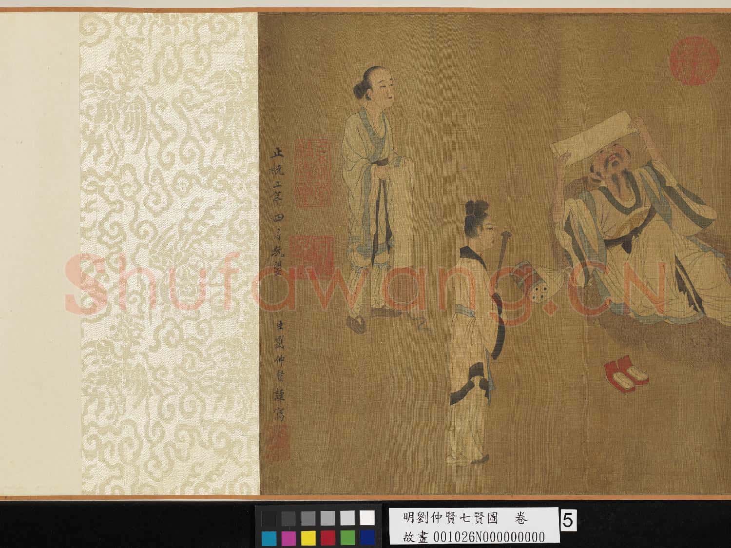 明劉仲贀七賢圖 卷