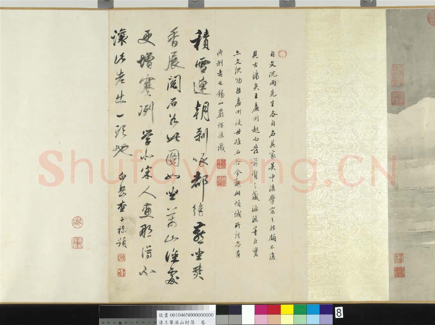 清王翬溪山村落 卷