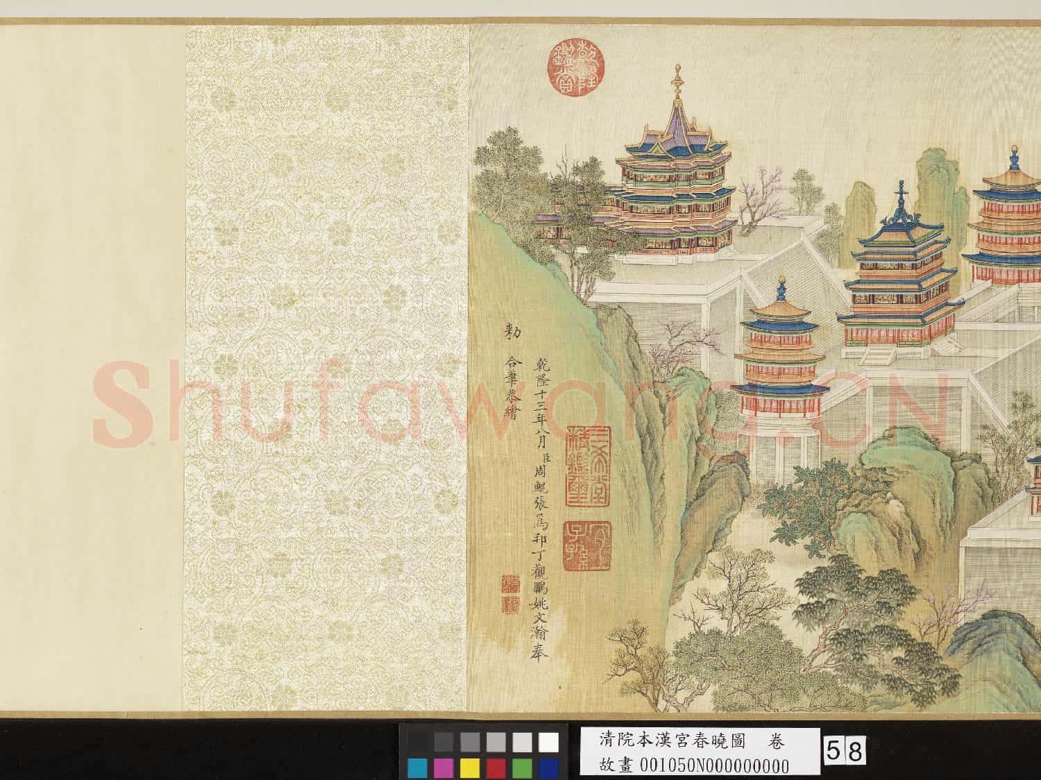 清院本漢宮春曉圖 卷