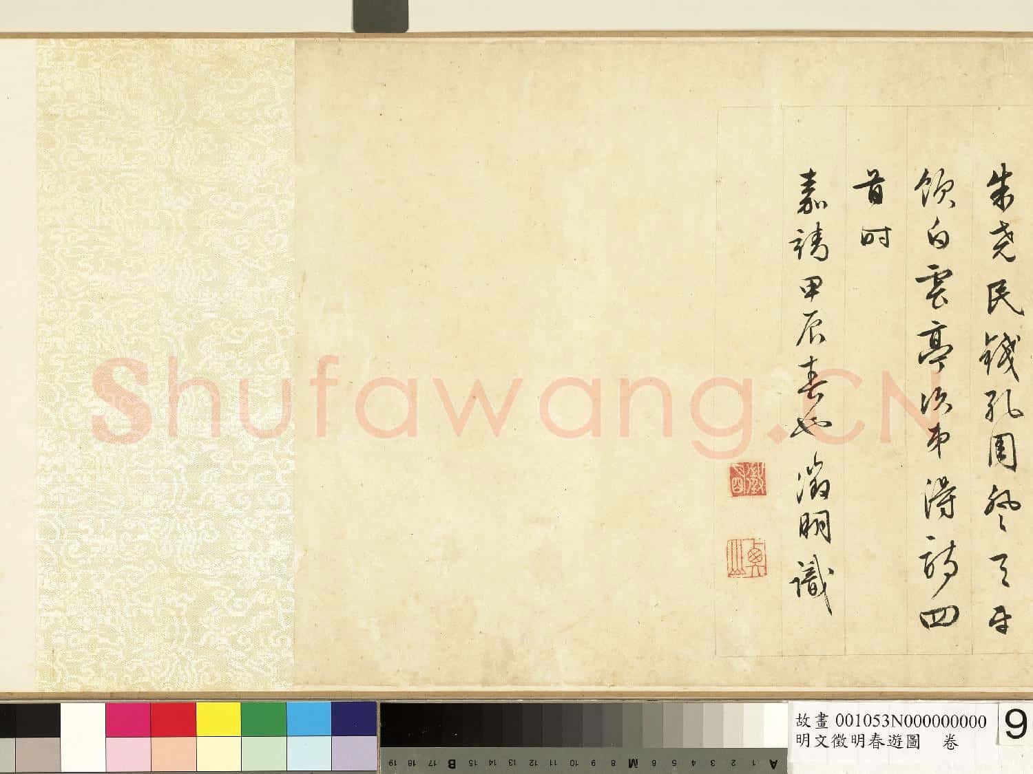 明文徵明春遊圖 卷