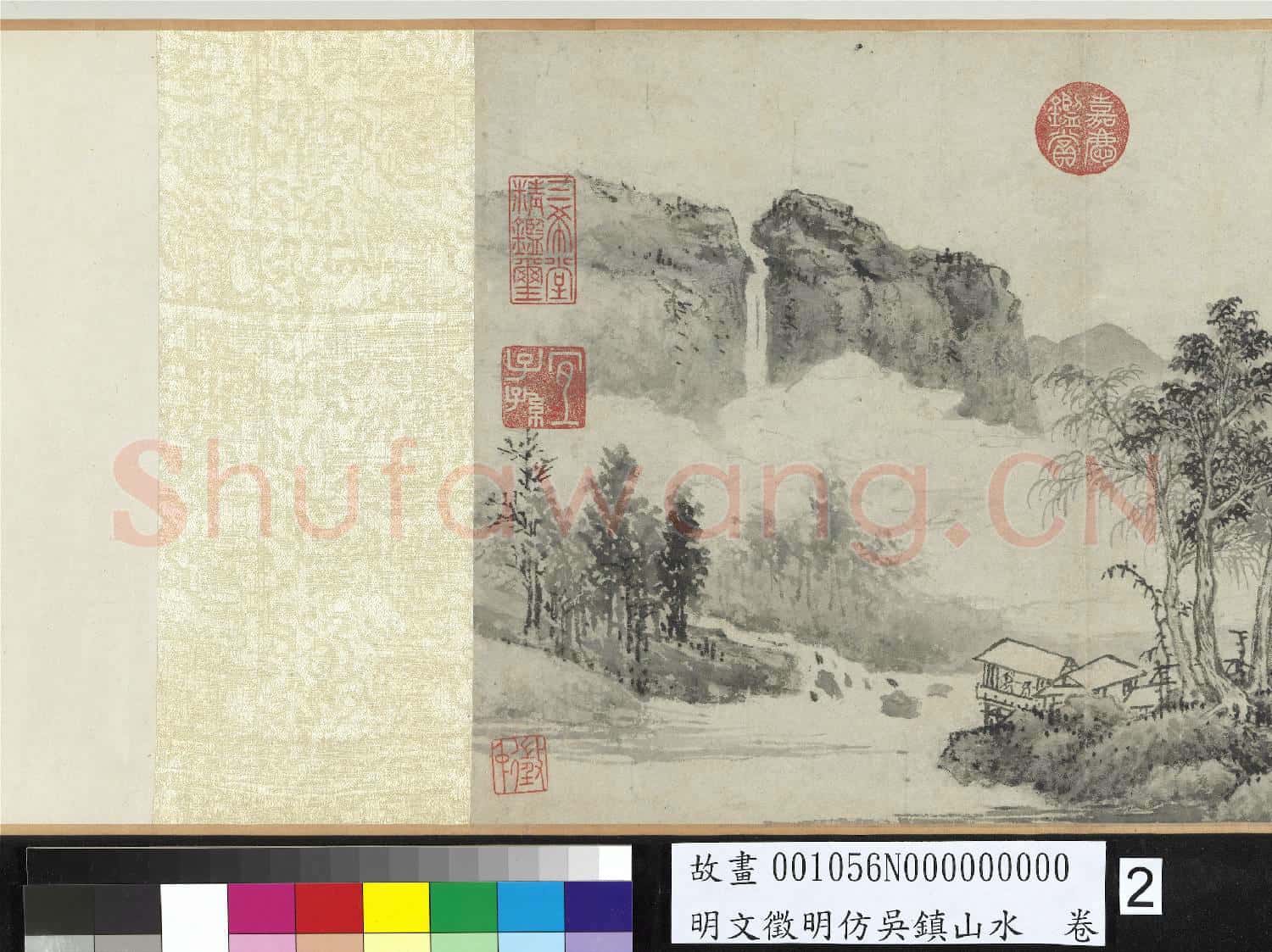明文徵明仿吳鎮山水 卷