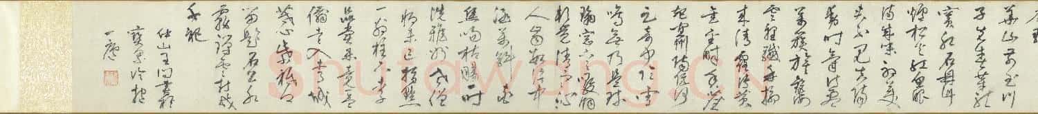 明王問煮茶圖 卷