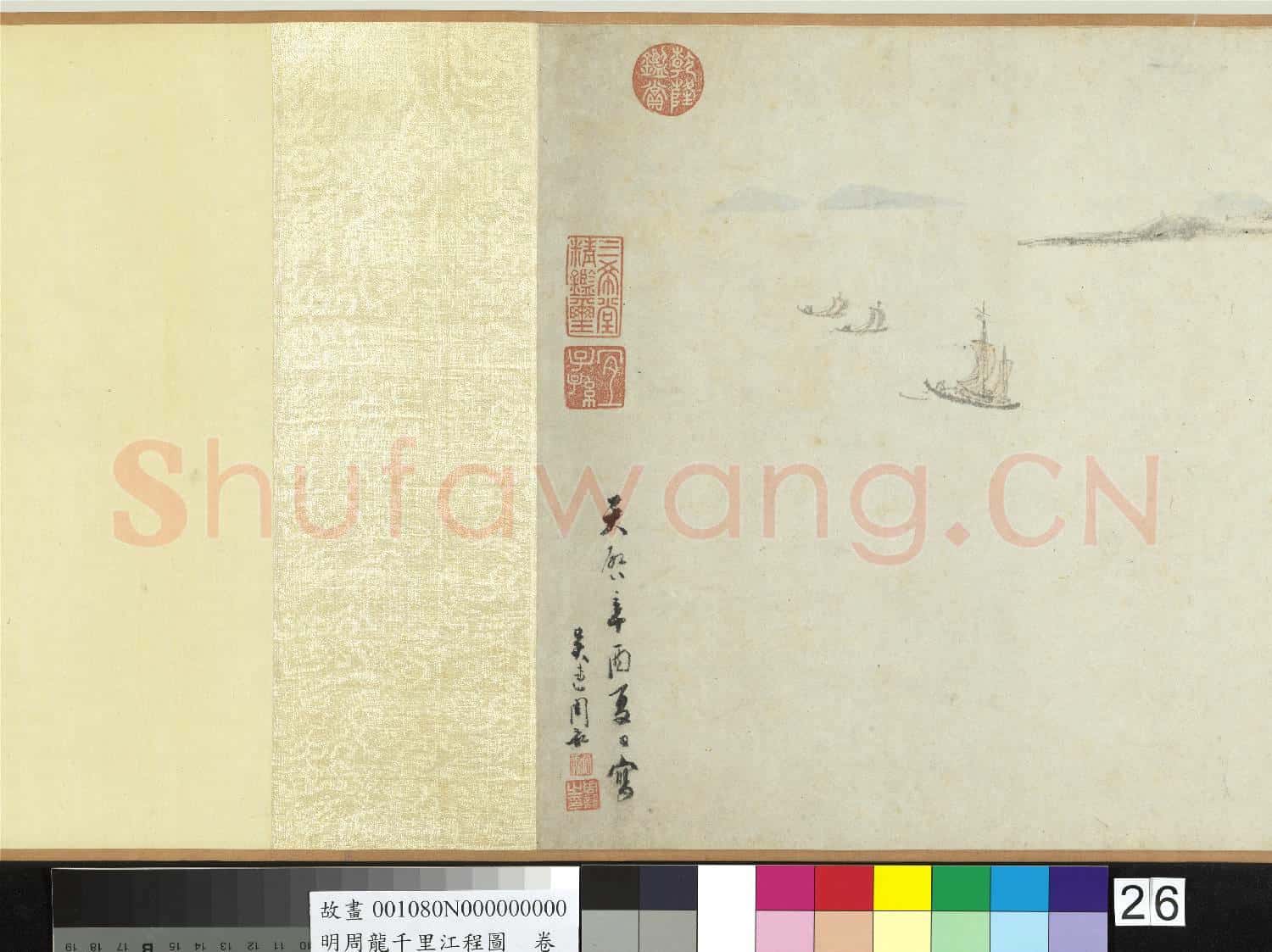 明周龍千里江程圖 卷