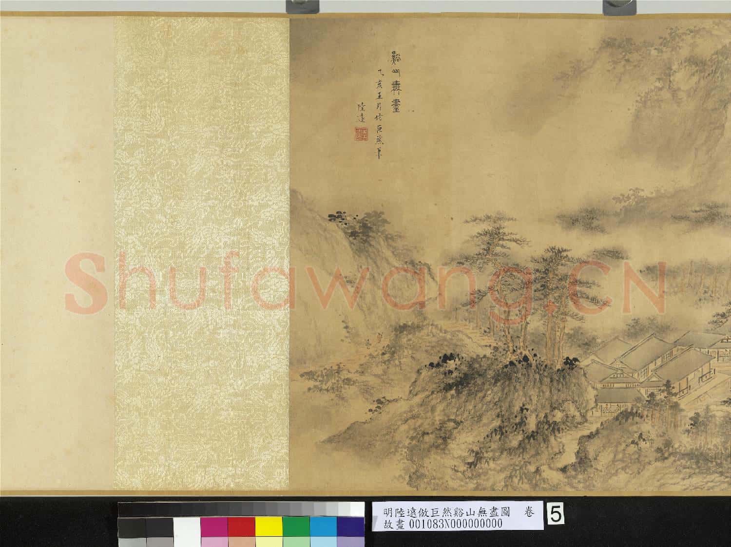 明陸遠倣巨然谿山無盡圖 卷