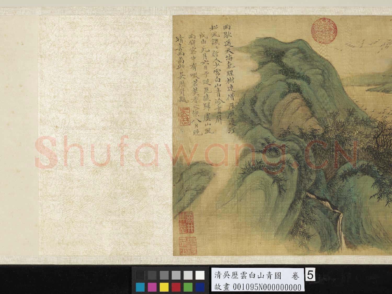 清吳歷雲白山青圖 卷
