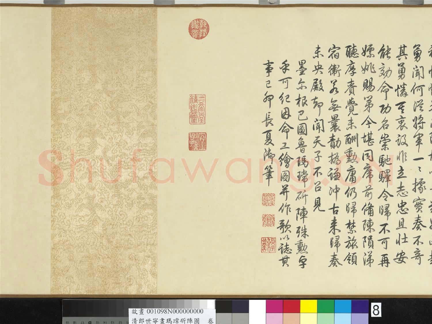 清郎世寧畫瑪瑺斫陣圖 卷