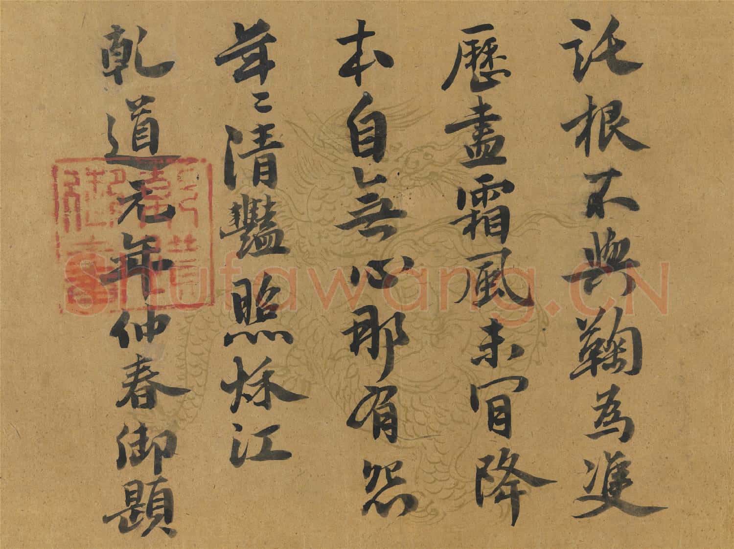 唐刁光胤寫生花卉 冊 石岸淙流芙蓉蘸水