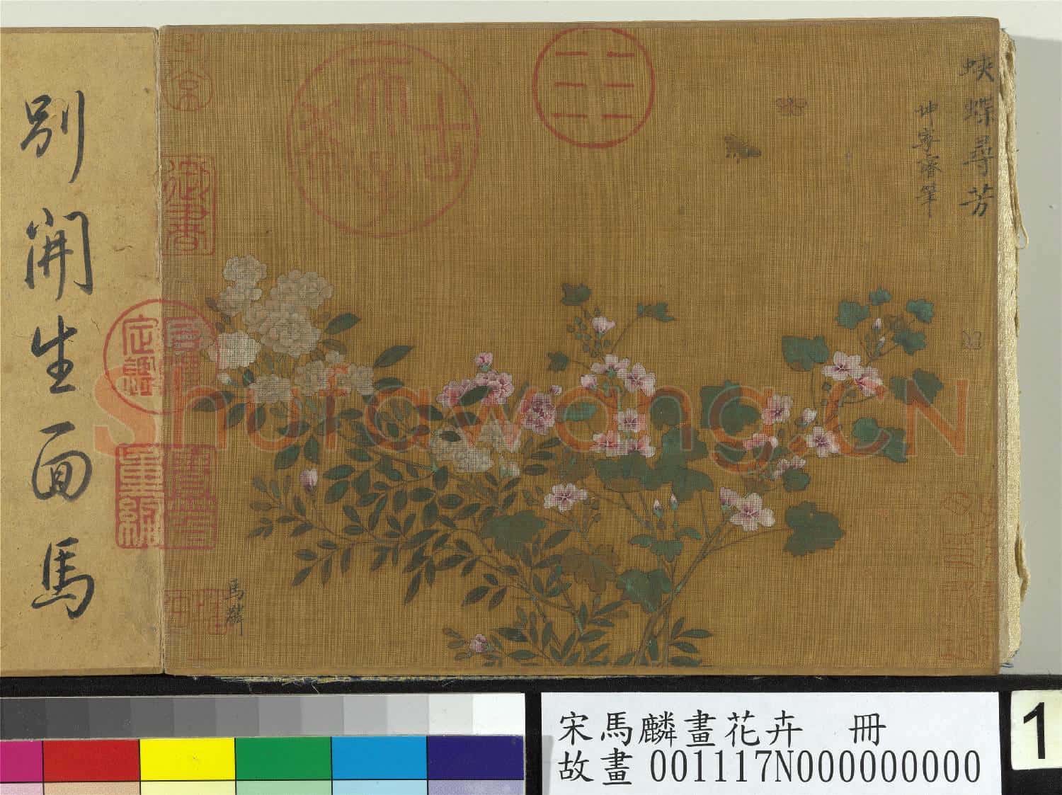 宋馬麟畫花卉 冊 蛺蝶尋芳