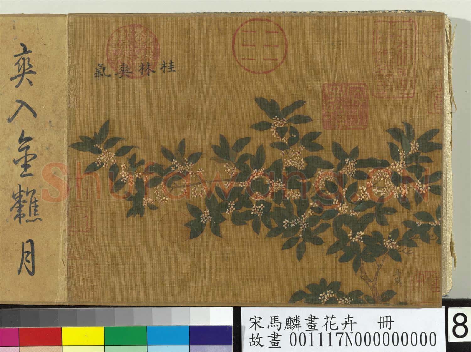 宋馬麟畫花卉 冊 桂林爽氣