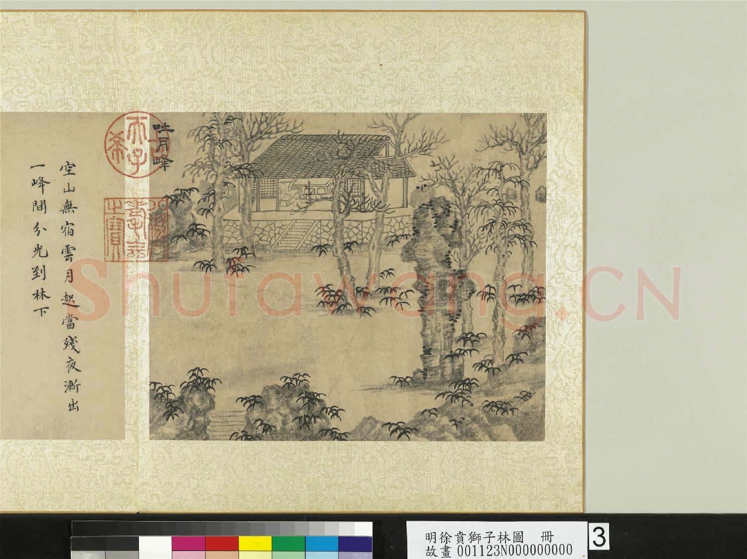 明徐賁獅子林圖 冊 吐月峰