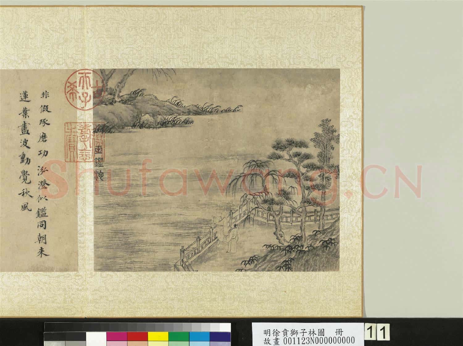 明徐賁獅子林圖 冊 玉鑑池
