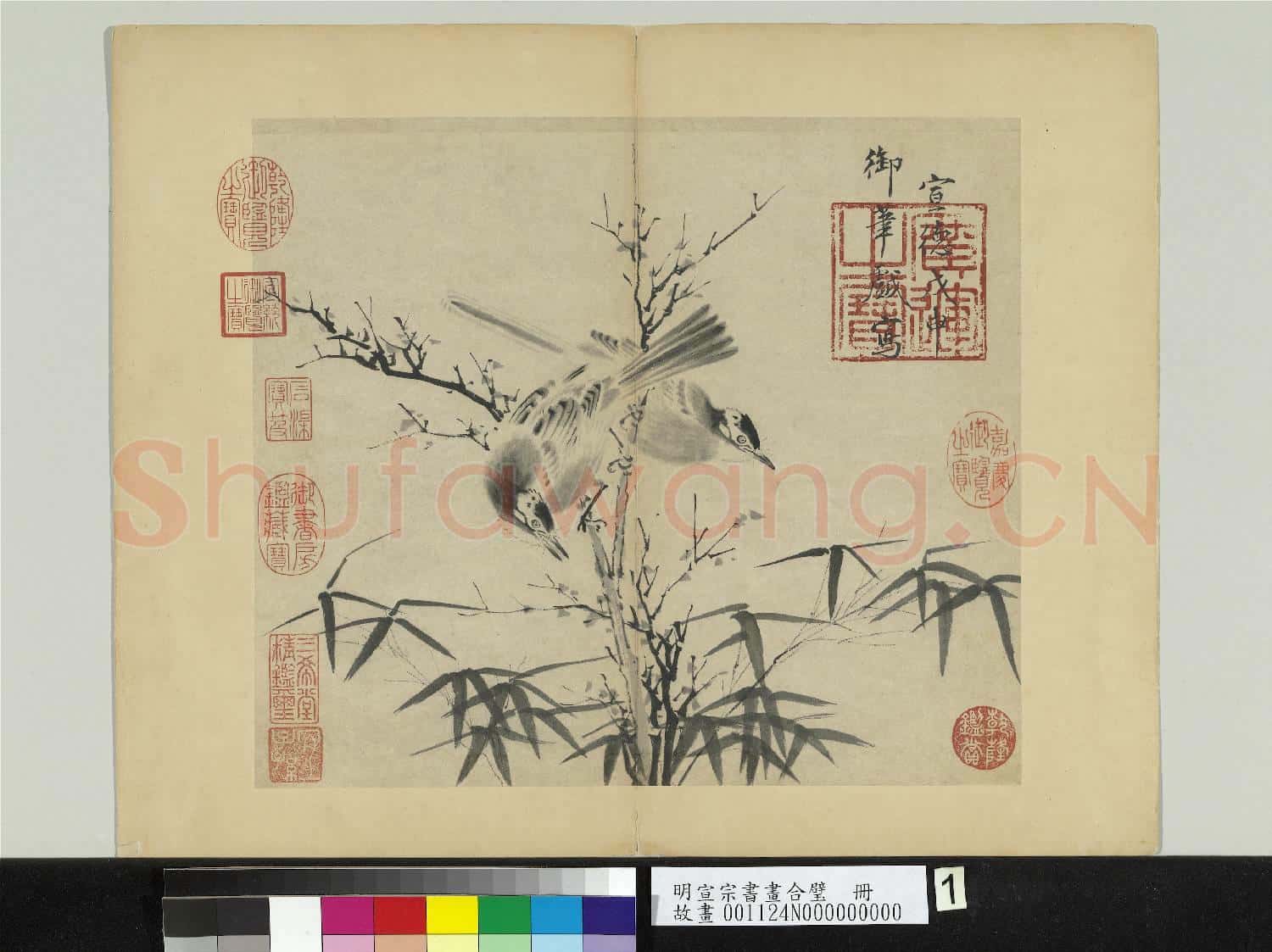 明宣宗書畫合璧 冊 明宣宗畫竹樹雙鵲